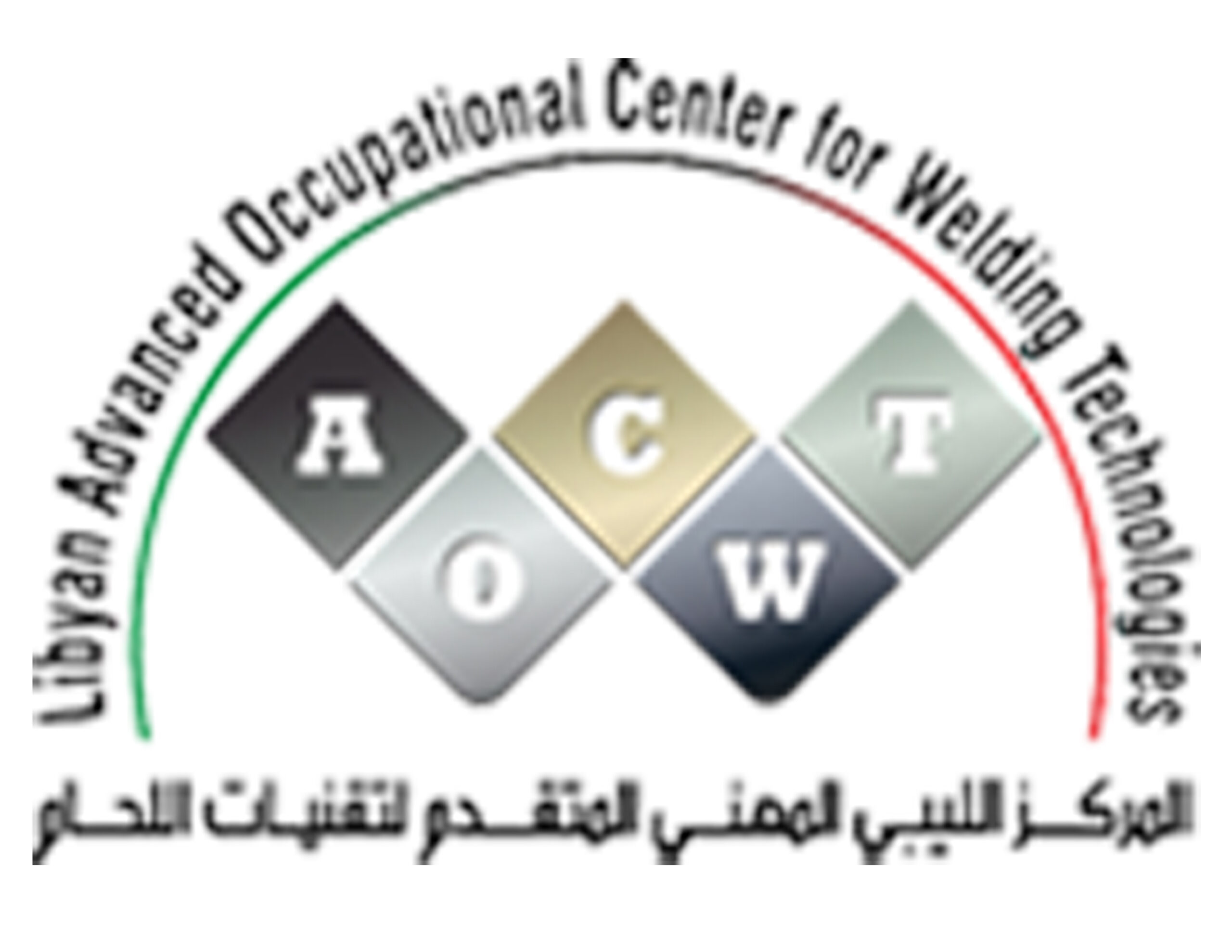 المركزالليبي المهني المتقدم لتقنيات اللحام